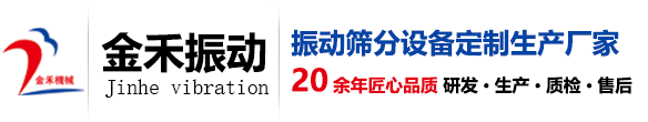 【新鄉(xiāng)市金禾機械有限公司】